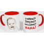 Nekupto Humor po Česku hrnek 0,4 litru 1 kus