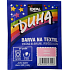 Ideal Duha růžová, barva na textil na bavlnu, viskozu a len, na 300 g látky, 15 g