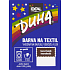 Ideal Duha tmavě hnědá, barva na textil na bavlnu, viskozu a len, na 300 g látky, 15 g