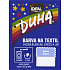 Ideal Duha fialová, barva na textil na bavlnu, viskozu a len, na 300 g látky, 15 g