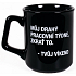 Albi Black & White Hrnek Můj drahý pracovní týdne,.. 260 ml