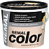 REMAL Color malířská barva na zeď 270 Cappuccino, 5 + 1 kg