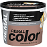 REMAL Color malířská barva na zeď 280 Frappé, 5 + 1 kg