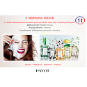 Payot Morning Look Younger Masque Liftingová vyhlazující látková maska 1 kus 19 ml