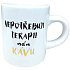 Albi Espresso hrnek v krabičce Nepotřebuji terapii, mám kávu 100 ml