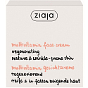 Ziaja Multivitamin hydratační krém 50 ml