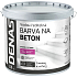 DENAS NA BETON vrchní barva na beton, 0110 šedý, 2,5 kg