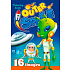 Ditipo Omalovánky Outer Space 16 stran A4 210 x 297 mm