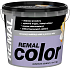 REMAL Color malířská barva na zeď 0310 Levandule, 5+1 kg